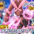 ノーマル統一で輝け！メガミミロップ！【ゆっくり実況】【Pokemon Champions】