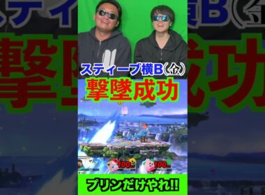 プリンは撃墜できるけどカービィは生き残る技は何!?