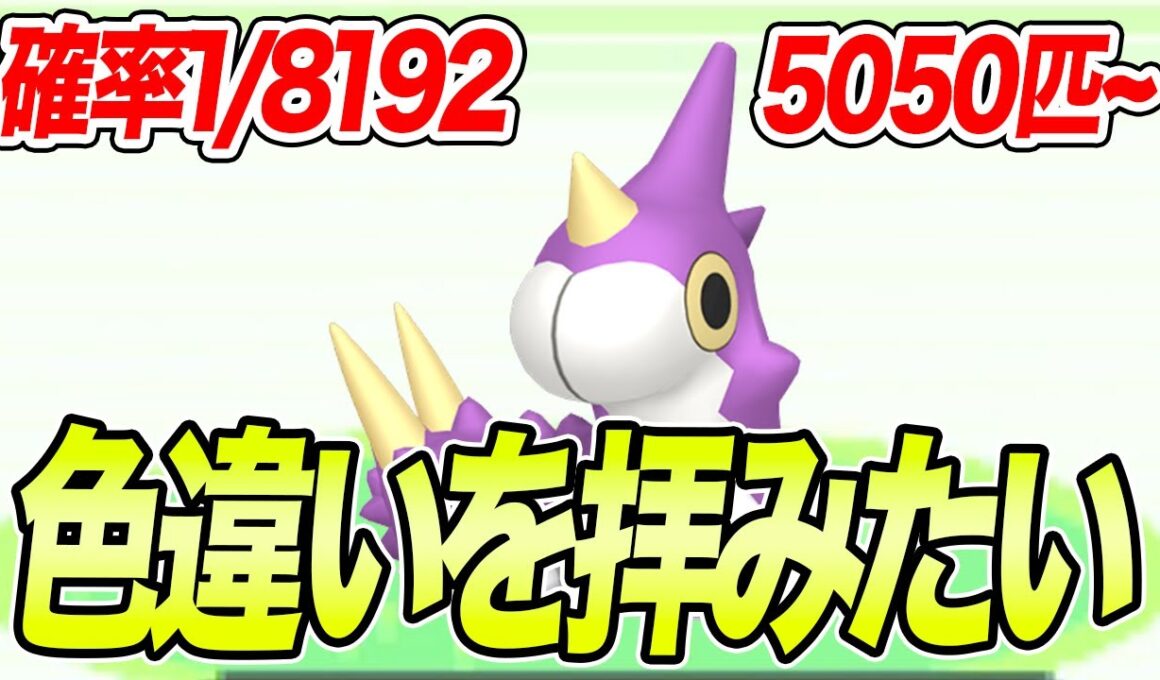 【確率1/8192】色違いケムッソを出す 5050匹～【ポケモンエメラルド】