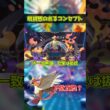 雑すぎるピジョット解説 【ポケモンチャンピオンズ/Pokémon Champions】