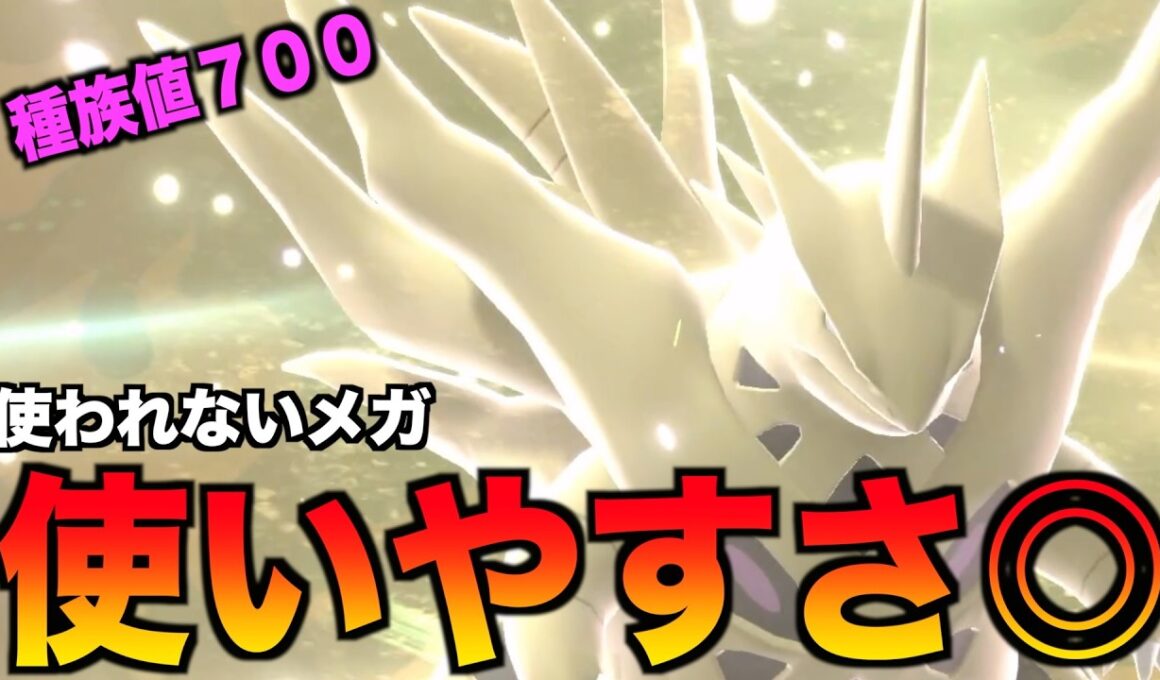 4倍弱点ありでも対面性能が素晴らしい「メガバンギラス」めちゃ使いやすい【ポケモンチャンピオンズ】