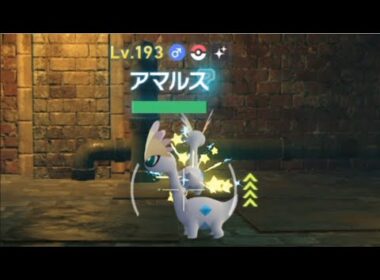 リーシャン・マネネ・アマルス・プテラ色違い探し＃85【Pokémon LEGENDS Z-A】