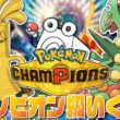 【最高レート2421】嵐を呼ぶ『メガジュカイン』構築ランクマッチ 【ポケモンチャンピオンズ/ポケチャン】