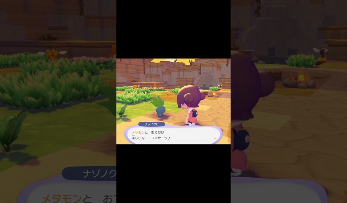ナゾノクサ「おでかけ　楽しいな～」