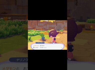 ナゾノクサ「おでかけ　楽しいな～」