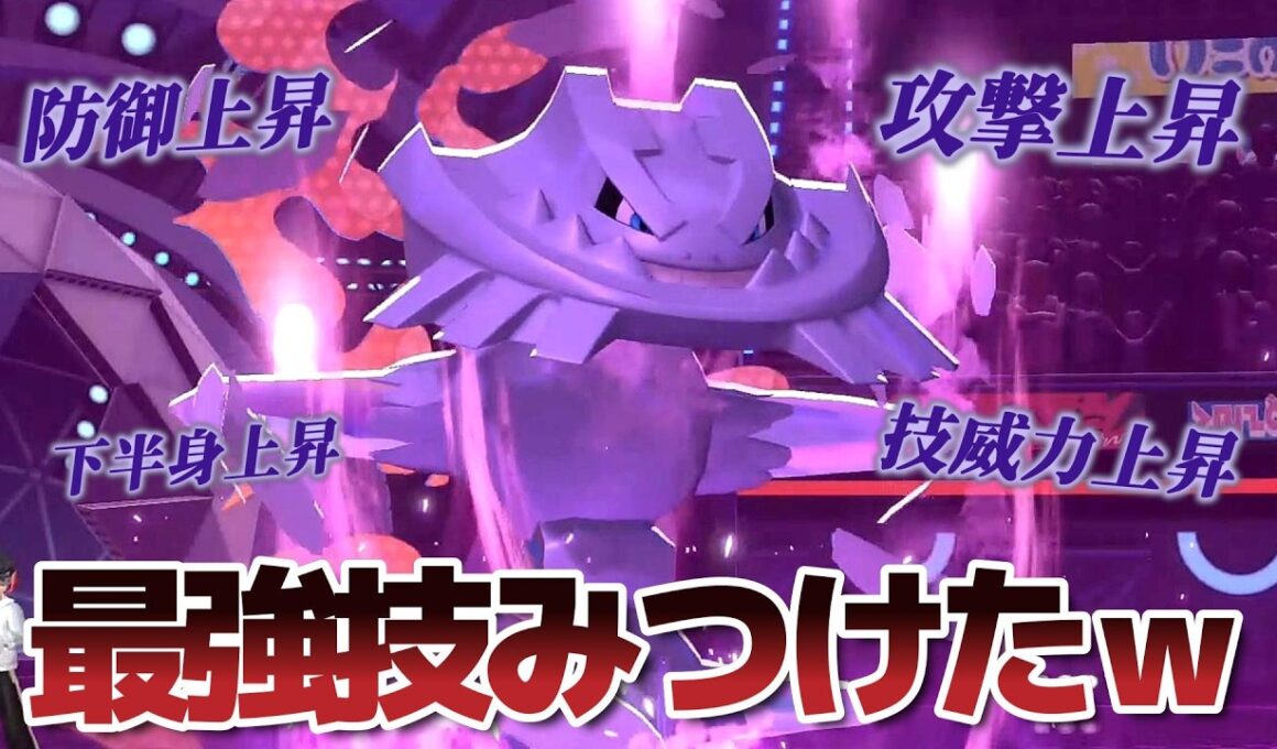 1回で4つの能力が上がる「最強のメガハガネール」見つけたｗｗ【Pokémon Champions】