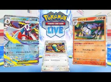 【ポケカ】シャンデラで手札を増やしてメガユキメノコの打点を上げるの天才すぎだろ【PTCGL】