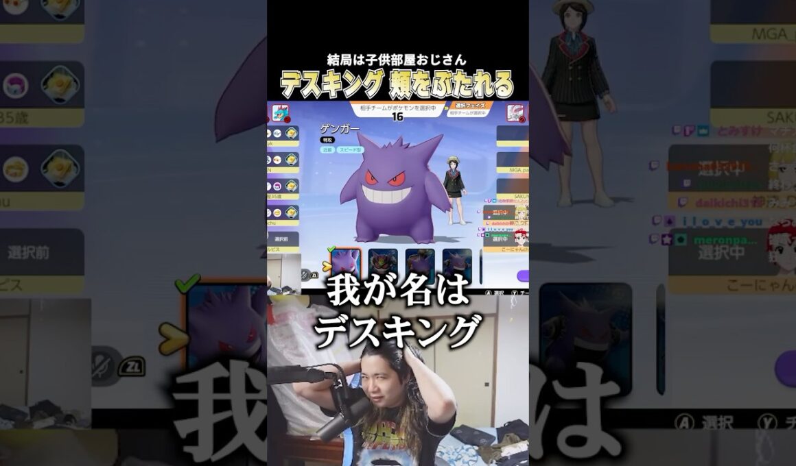 全てを失敗し ハピナスに頬をぶたれ無様に散るデスキングゲンガー #じみぺん #pokemonunite #ポケモンユナイト
