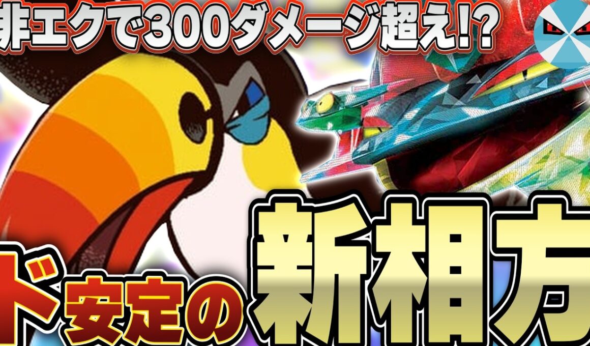 【ポケカ/対戦】ドデカバシを相方に添えたドラパルトexが環境にブッ刺さり！！デカパルトの時代来るぞ！！！！