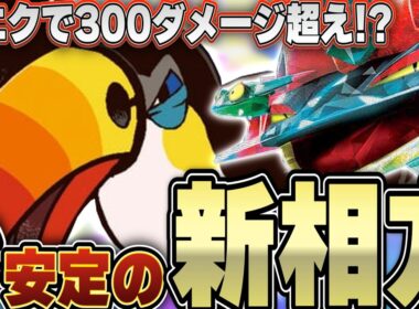 【ポケカ/対戦】ドデカバシを相方に添えたドラパルトexが環境にブッ刺さり！！デカパルトの時代来るぞ！！！！