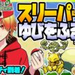 [＃2]スリーパーゆびをふる縛りseason4【FRLG】ゆびをふる縛り/スリーパー縛り/ファイアレッド/リーフグリーン/実況 #ポケモン #vtuber #縦型配信