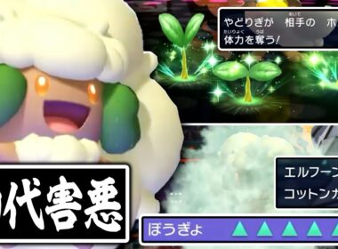 【決まった瞬間勝ち確定】害悪型『エルフーン』の対策方法を知らないと3タテされます。【ポケモンチャンピオンズ】