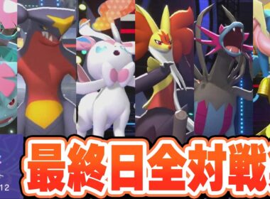【解説有り】M-3 最終54位 メガフシギバナ軸 最終日全対戦集【ポケモンチャンピオンズ】