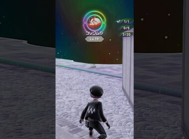 【ポケモンZA】え、光った！？色違いコソクムシ #グソクムシャ