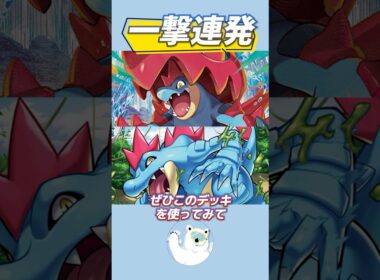 【環境破壊】400ダメージでメガポケモン撃破！メガオーダイルが強い！【ポケカ/ポケモンカード】