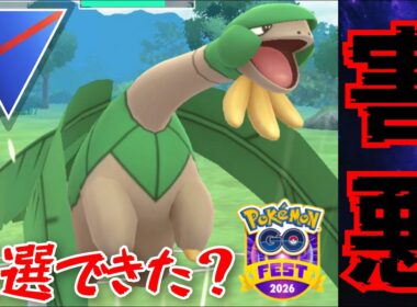 【古豪】かつて環境を席巻したトロピウスは現環境でも健在？！あの害悪構築でまさかの爆勝ちしたんだがwww【GBL】【スーパーリーグ】