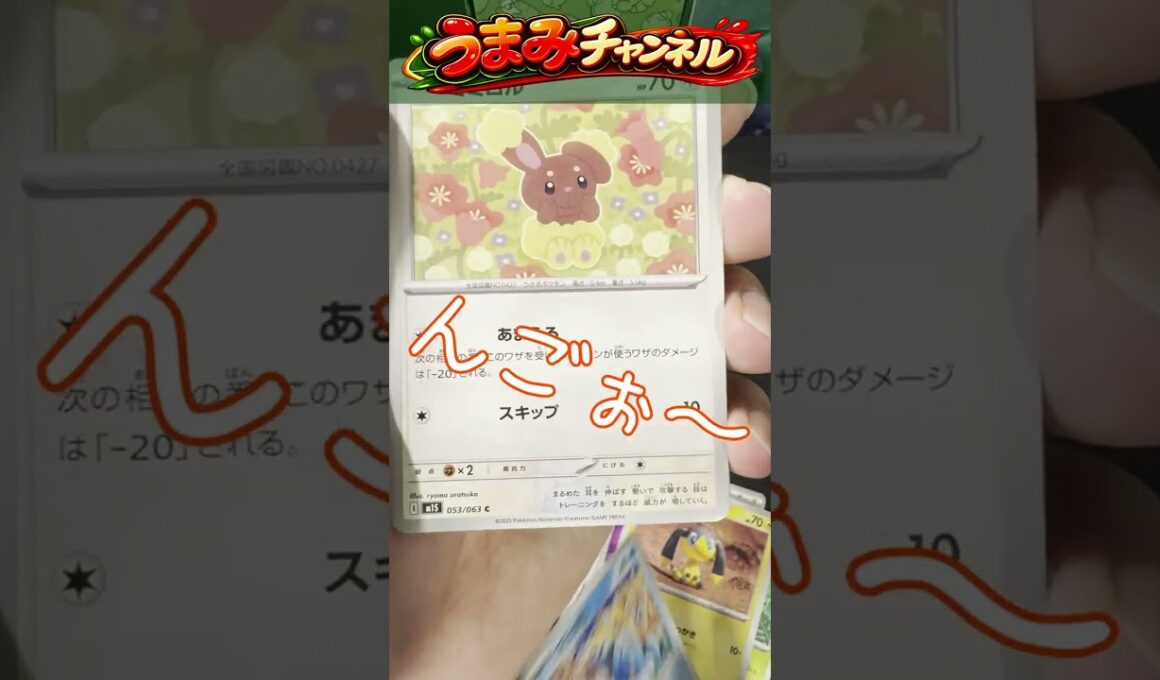 【メガシンフォニア】3パックでミミロル3枚見えたのは残像ではなかった回 #shorts