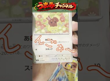 【メガシンフォニア】3パックでミミロル3枚見えたのは残像ではなかった回 #shorts