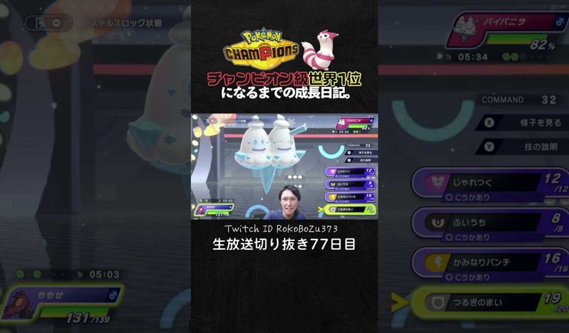 【ポケモンチャンピオンズ】現環境最強型メガクチート＆ブリジュラスが強すぎた！読み合いがあまりにも凄すぎる漢が破壊。【ランクマッチ／生放送切り抜き】