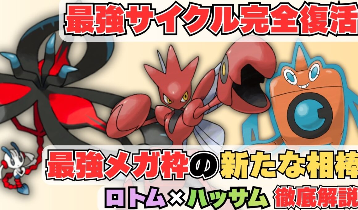 【最強メガ復活】上位勢だけが知っていた「新メガフラエッテ構築」の完成形がこちら【コーディネートチームあり】【ポケモンチャンピオンズ】