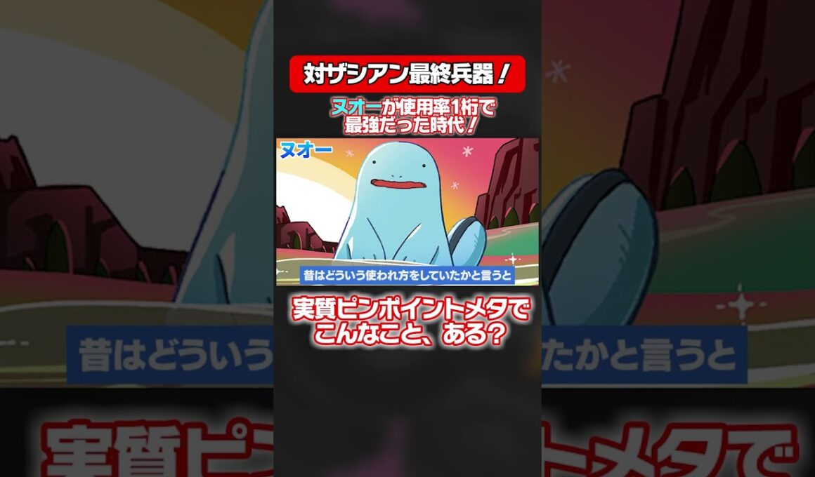どうして私がザシアン対策に！？ #ポケモン