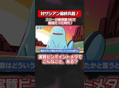 どうして私がザシアン対策に！？ #ポケモン