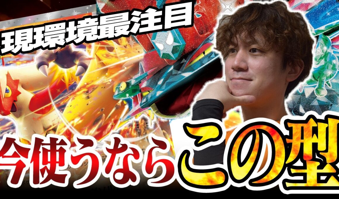 【ポケカ】今バシャーモがアツい！！現環境最注目ドラパの相棒を解説【ひとくちポケカ解説】