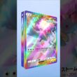 ポケポケ ディアンシー ゴッドパック ポケモンTCGポケッ