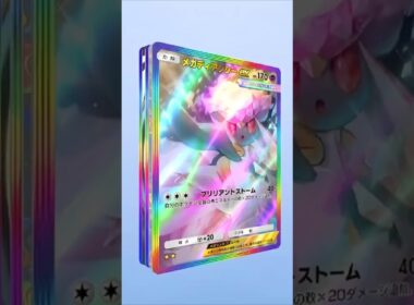 ポケポケ ディアンシー ゴッドパック ポケモンTCGポケッ
