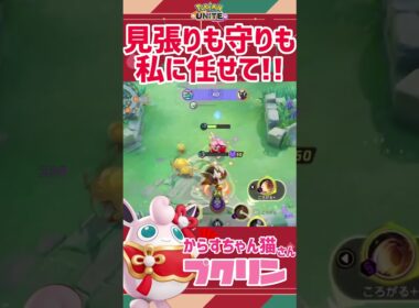 【ポケモンユナイト】エースバーンのピンチは、プクリンが解決！私が来たっ！！！