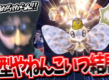 【100勝RTA】謎のゴツメ岩テラバアブリボンにパーティを壊滅させられるあゆみん【ポケモンSV】【2025/01/04】