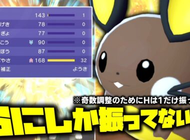 デデンネの努力値？Sにしか振ってないンネ！あとHに1だけ振ってます。【ゆっくり実況】【ポケモンチャンピオンズ】