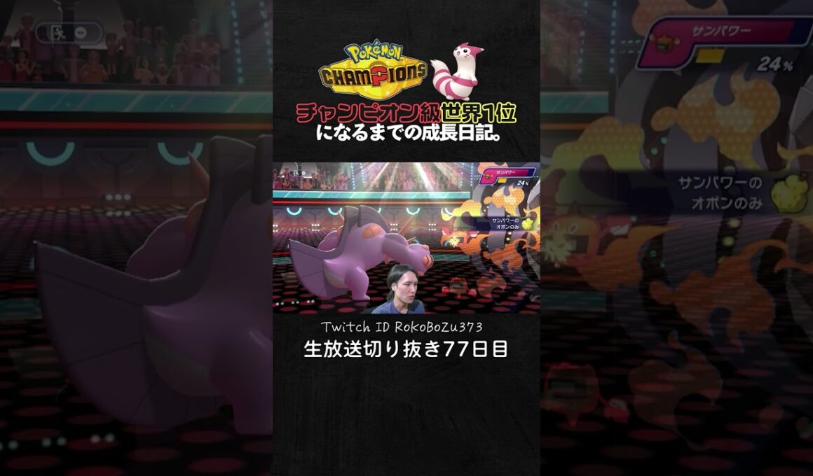【ポケモンチャンピオンズ】現環境最強型メガラグラージが強すぎた！流行りの雨パで神サイクルからの勝負強すぎる漢が吠える。【ランクマッチ／生放送切り抜き】