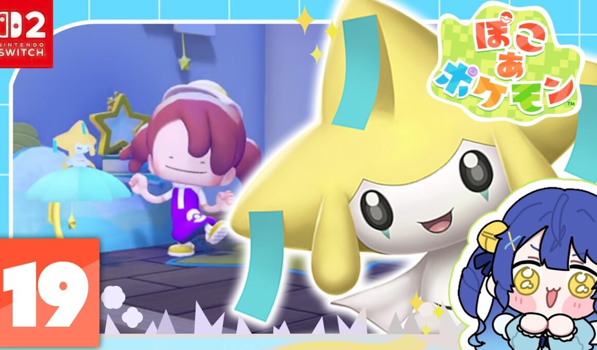 ✯┊ぽこ あ ポケモン┊今日は七夕！ ジラーチの願い星を叶えてあげるのだ〖 天宮こころ / にじさんじ 〗