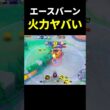 15レべエースバーンがイケメンすぎる【ポケモンユナイト】#shorts