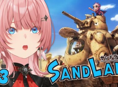 【 SAND LAND 】完全初見！めちゃくちゃ面白いやんけええええええ！【鷹嶺ルイ/ホロライブ】※ネタバレあり