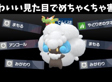相手に何もさせない害悪エルフーンが楽しすぎた【ポケモンSV】【ゆっくり実況】