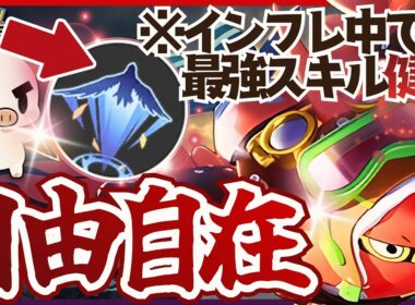 【ポケモンユナイト】令和のラスヒ強者に立ち向かえ!! 元祖ラスヒ番長『ファイアロー』の万能感がやっぱり最高!!