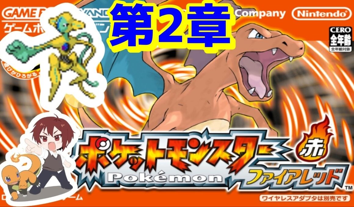 【7400回まで】一度捕獲失敗した男の色違いデオキシス厳選【ポケモンFRLG/ファイアレッドリーフグリーン】