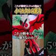 勝率53.5%イベルタルの底力 #shorts #ポケモンユナイト #ユナイト