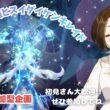 【ポケモンSV】みんな集まれ～！復刻！最強ヒスイダイケンキレイド【視聴者参加型】#switch2