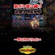 【厨ポケ禁止】メガフラエッテ無双⁉️フラエッテが強すぎる… #ポケモンチャンピオンズ #ポケチャン #ポケモン #ゆっくり実況 #shorts
