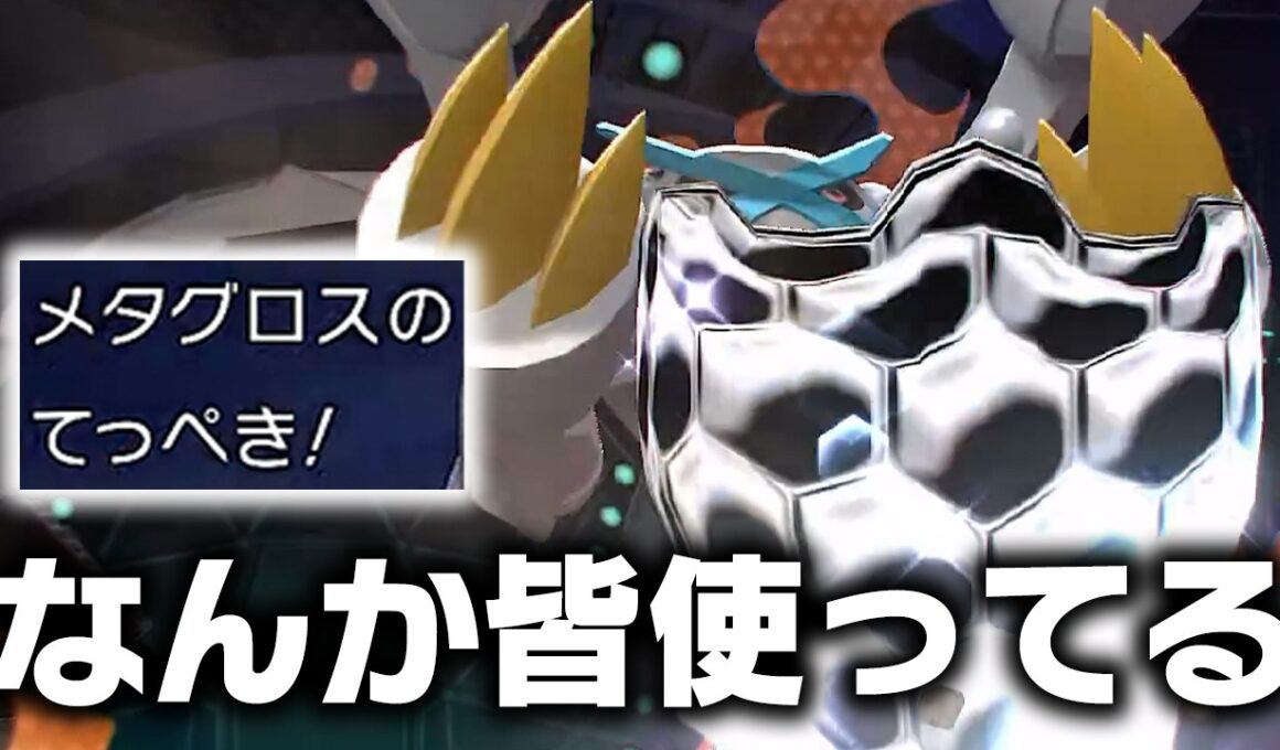前期の勝ち馬は鉄壁メガメタグロスだったらしい…もっと早く教えてよ！
