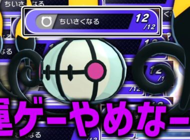 バシャーモ受けで適任だと思った「シャンデラ」だけど、もう運ゲーするのやーめたっ！【ゆっくり実況】【ポケモンチャンピオンズ】