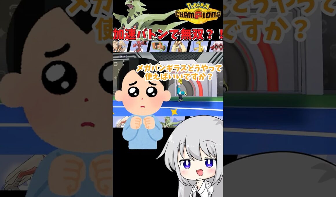 【ゆっくり実況】メンバー「メガバンギラス使って」主「わ、わかったっピ」 #ポケモンチャンピオンズ #ポケモン #ゆっくり実況 #バンギラス #メガバンギラス #ポケチャン #拡散希望 #色違い