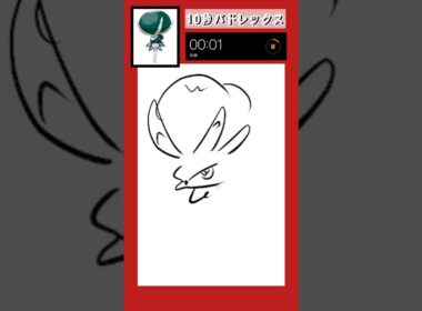 10秒バドレックス描いてみた！#shorts #10second #pokemon #illustratortutorial #illustration #ポケモン #イラスト