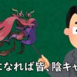 ドラミドロというポケモン
