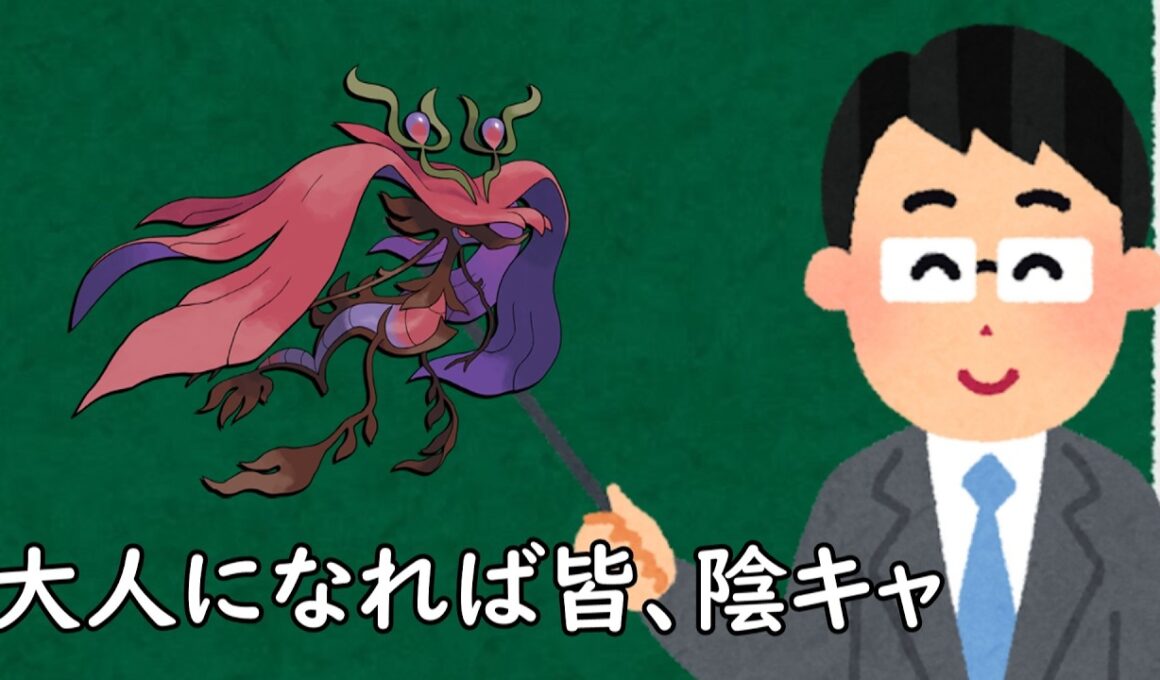ドラミドロというポケモン