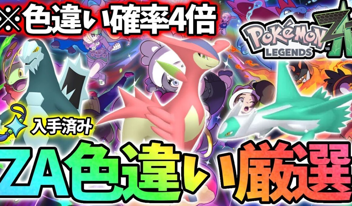 ビリジオン厳選しようか！【レジェンズza】