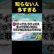 ラティオスラティアスが味方にいる時は気をつけて#ユナイト #ポケモンユナイト